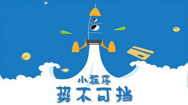 大名微信小程序开发如何助力传统零售商突破经营难题